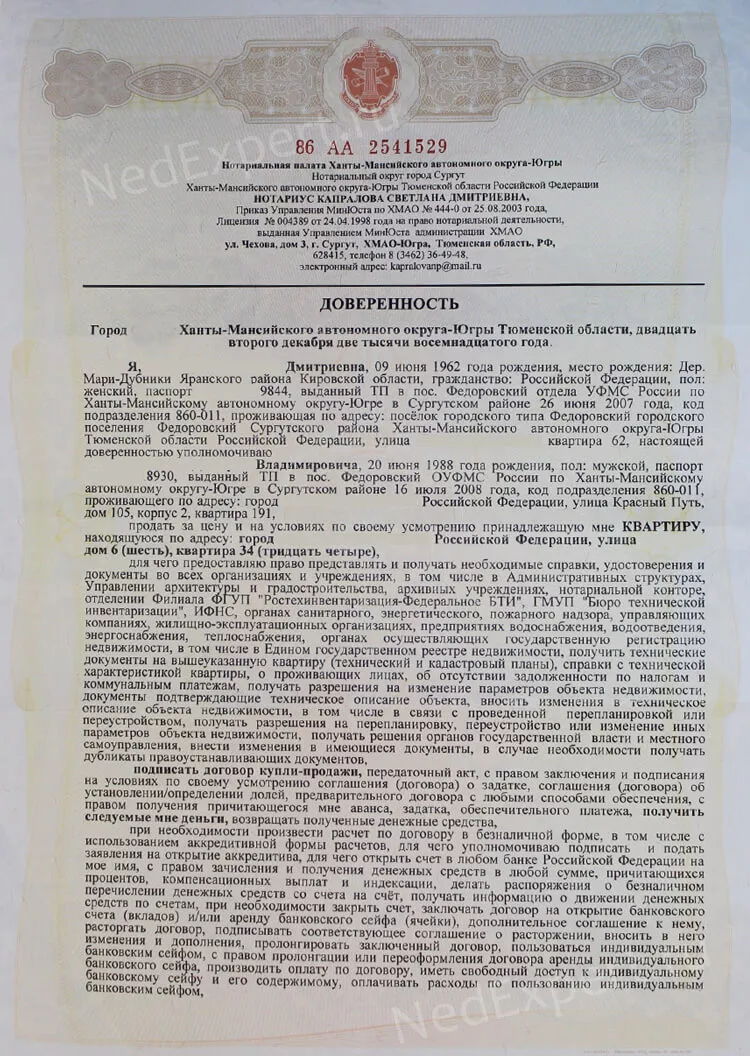 На какой срок делается генеральная доверенность | 2023 год